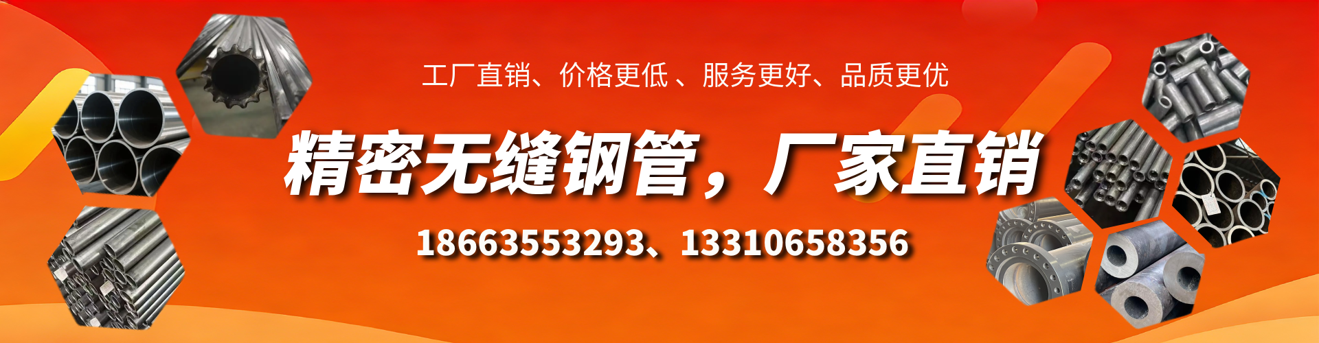 双峰精密无缝钢管厂家